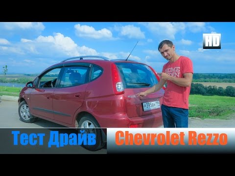 Chevrolet Rezzo 1.6, 90 л.с. Честный Тест-Драйв Шевроле Реззо
