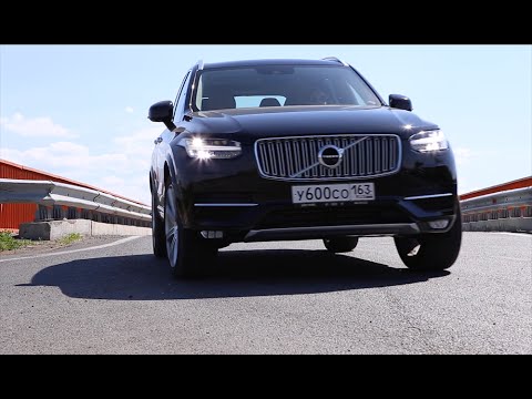 Volvo XC90 2015 Тест-Драйв. Игорь Бурцев