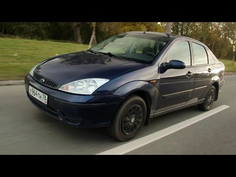 Тест-драйв Ford Focus "Первая иномарка".