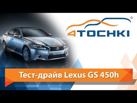 Тест-драйв Lexus GS 450h