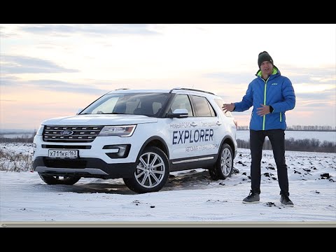 Ford Explorer 2016 Тест-драйв. Игорь Бурцев