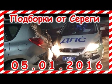 Новая подборка видео аварии дтп 05.01.2016 