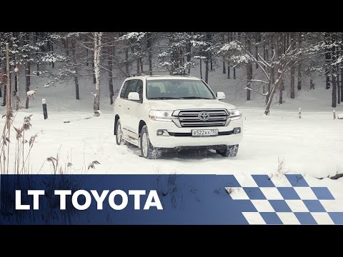 Тест-драйв LT Toyota