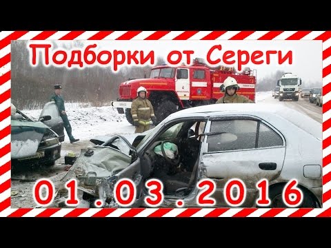 Новая подборка видео аварии дтп 01 03 2016
