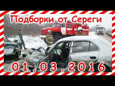Новая подборка видео аварии дтп 01 03 2016