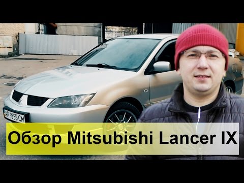 Mitsubishi Lancer 9 2.0 Sport Обзор, тест-драйв
