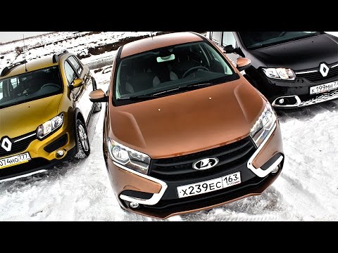 Lada XRAY против Рено Сандеро Степвей и Renault Sandero!