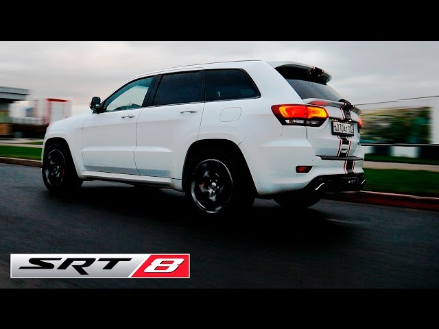 Обзор автомобиля Jeep Grand Cherokee SRT8 - Авторынок