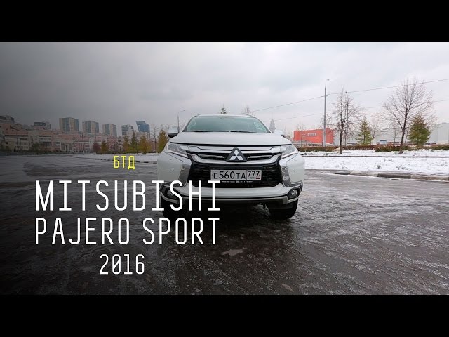Обзор автомобиля MITSUBISHI PAJERO SPORT (2016) - Авторынок