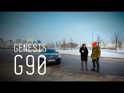 "Корейский S-класс" - Genesis G90