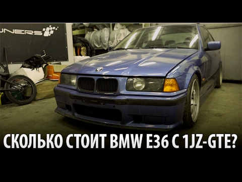 Обзор и стоимость проекта BMW E36 + 1JZ-GTE. Тест BMW M235i.