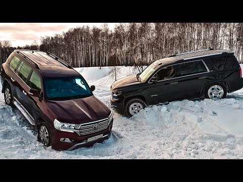 Chevrolet Tahoe в сравнении с Toyota Land Cruiser 200 тест-драйв