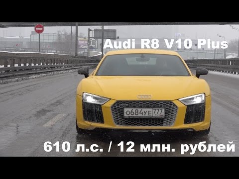 Зимой на 610 л.с. Audi R8 и 1000+ л.с. Audi R8
