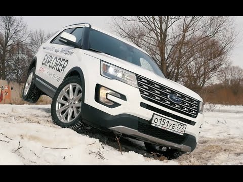 Тест драйв Ford Explorer 2017