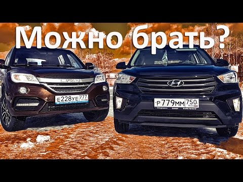 Hyundai Creta против Lifan X60 2017. Тест-драйв и обзор.