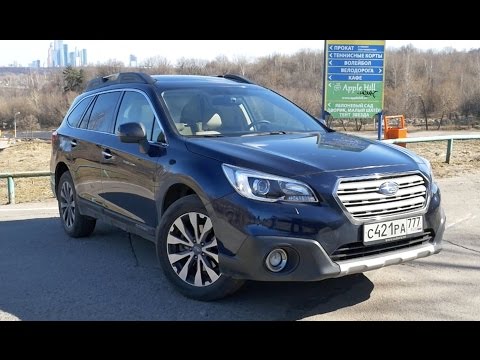 Тест-драйв Subaru Outback 2017 3.6 260 л.с