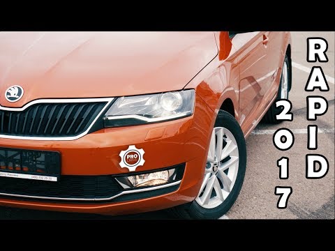 Обзор SKODA RAPID 2017. НЕ идеальная НЕ бюджетная машина!