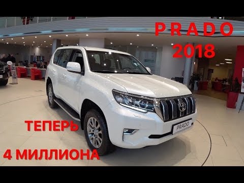 НОВЫЙ Toyota LAND CRUISER PRADO 2018