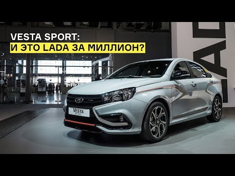 Lada Vesta Sport: 145 сил, низкая посадка, обвес и красный салон