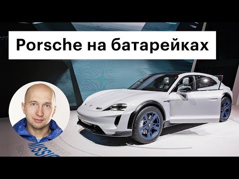 Обзор Porsche Mission E 2019