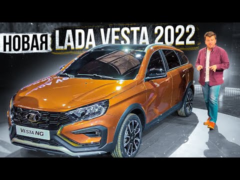 Обзор ЛАДА ВЕСТА 2022 (Lada Vesta FL)