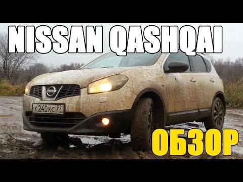 Большой обзор Nissan Qashqai